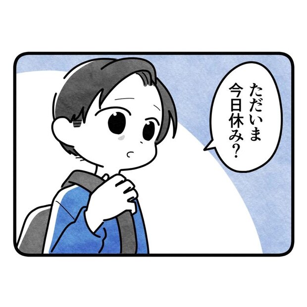 保護者支援もアンタ達の仕事でしょ?/まえだ永吉