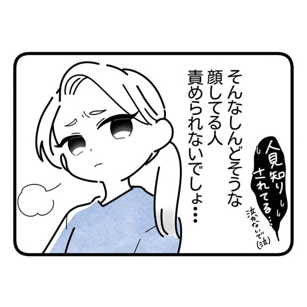 保護者支援もアンタ達の仕事でしょ?/まえだ永吉
