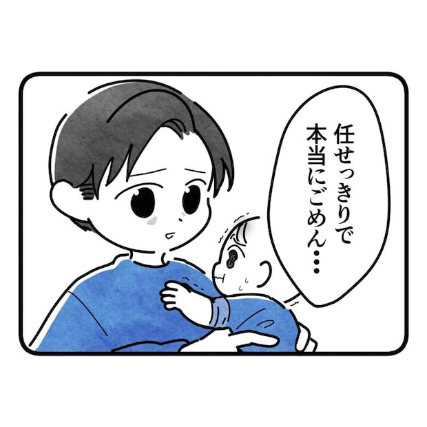 保護者支援もアンタ達の仕事でしょ?/まえだ永吉