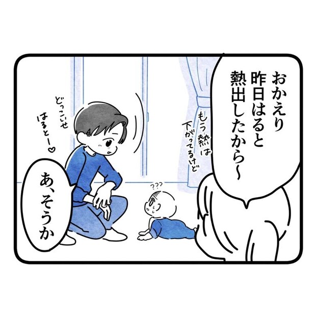 保護者支援もアンタ達の仕事でしょ?/まえだ永吉