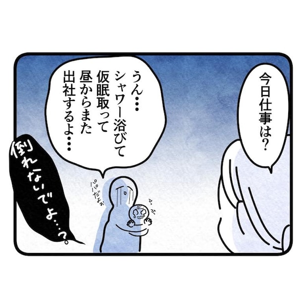 保護者支援もアンタ達の仕事でしょ?/まえだ永吉