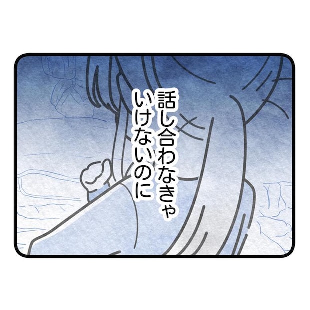保護者支援もアンタ達の仕事でしょ?/まえだ永吉