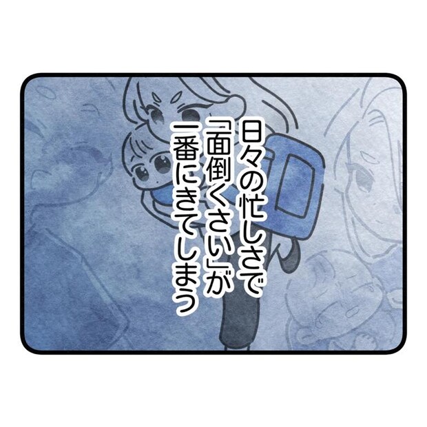保護者支援もアンタ達の仕事でしょ?/まえだ永吉
