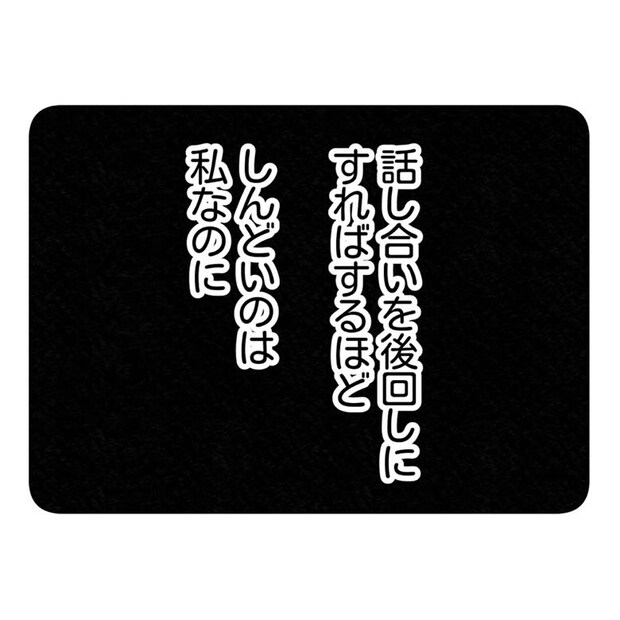 保護者支援もアンタ達の仕事でしょ?/まえだ永吉