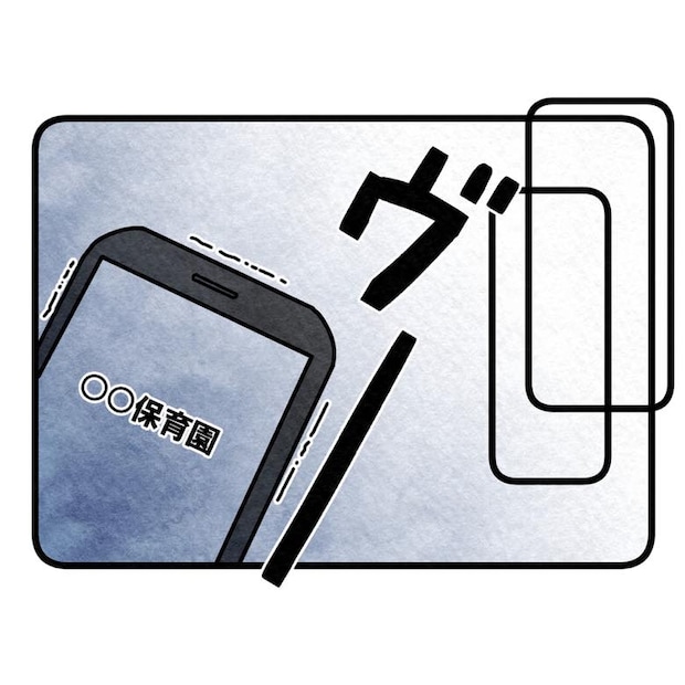保護者支援もアンタ達の仕事でしょ?/まえだ永吉