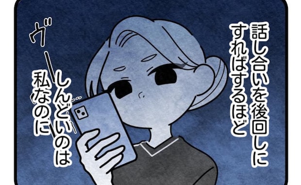 「しんどいのは私」激務すぎる夫と話し合う余裕もない→追い詰められたママはついに一線を越え…!?