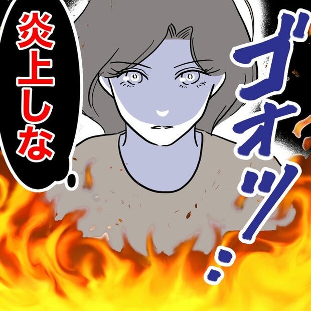 幼稚園の先生と不倫した夫の末路/ぽん子