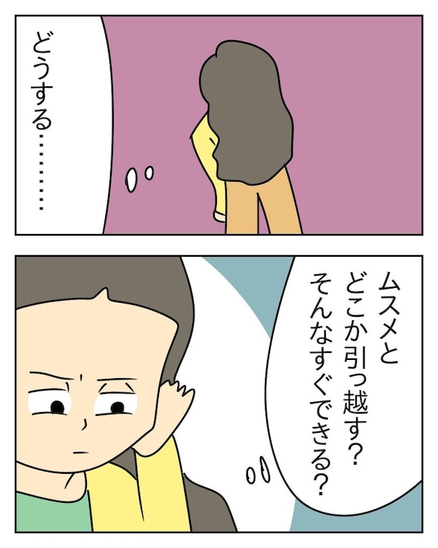 家計を夜の店に使いこむ夫／じむ