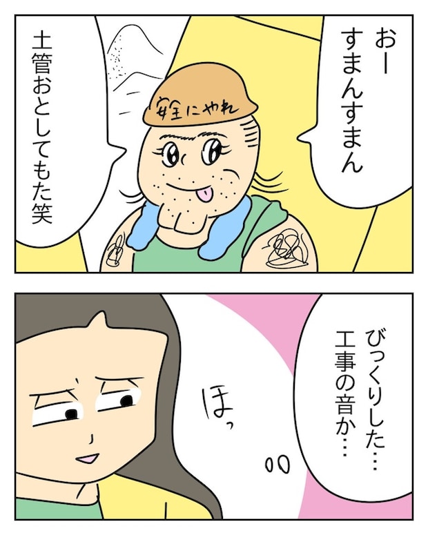 家計を夜の店に使いこむ夫／じむ