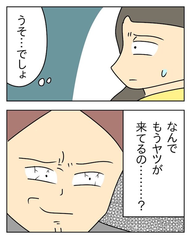 家計を夜の店に使いこむ夫／じむ