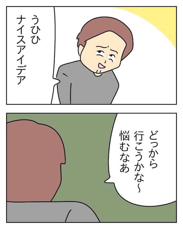 家計を夜の店に使いこむ夫／じむ