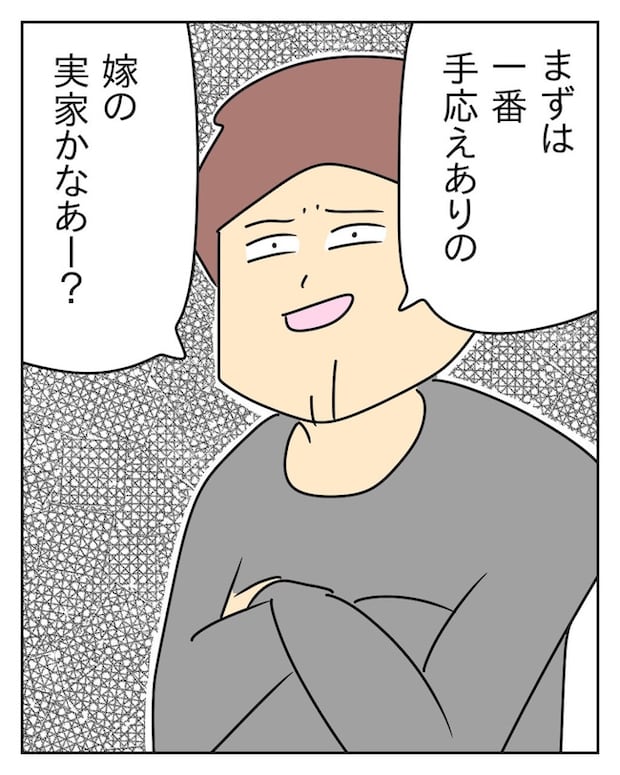 家計を夜の店に使いこむ夫／じむ