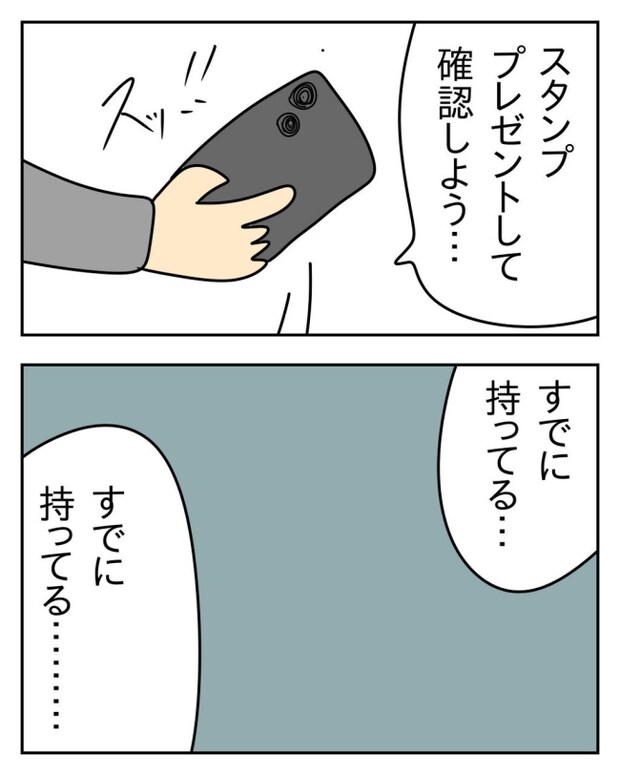 家計を夜の店に使いこむ夫／じむ