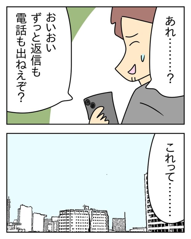 家計を夜の店に使いこむ夫／じむ