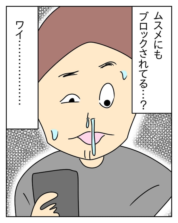 家計を夜の店に使いこむ夫／じむ