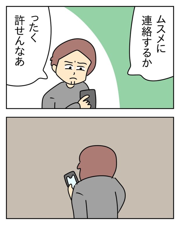 家計を夜の店に使いこむ夫／じむ