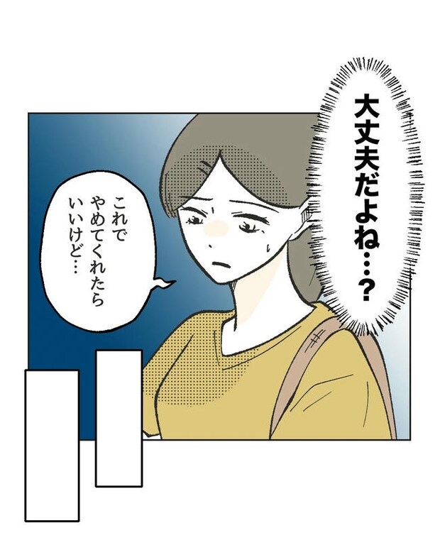 保護者にマウントする保育士/ミント