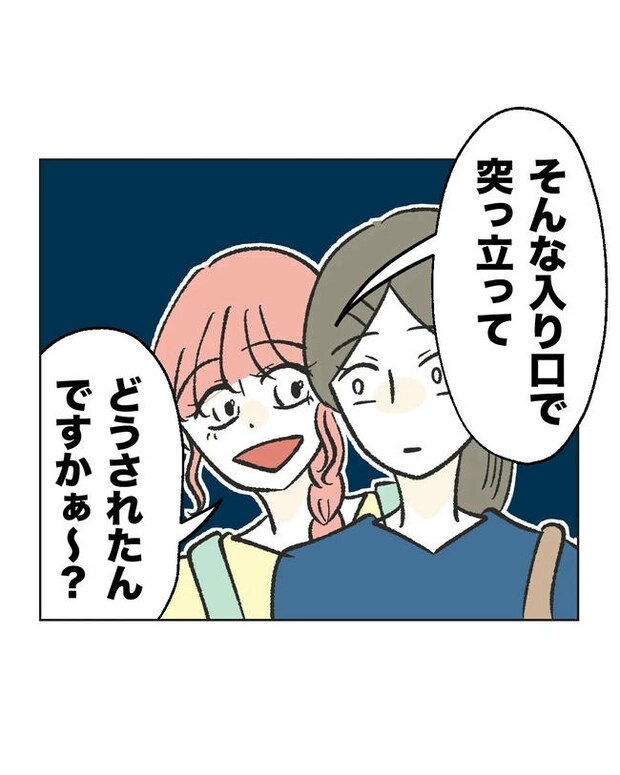 保護者にマウントする保育士/ミント