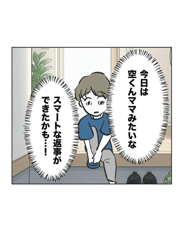 保護者にマウントする保育士/ミント