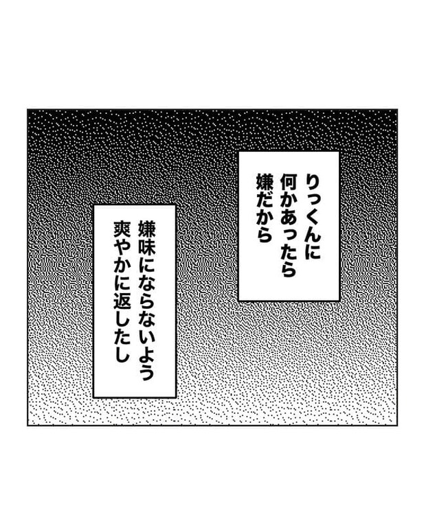 保護者にマウントする保育士/ミント