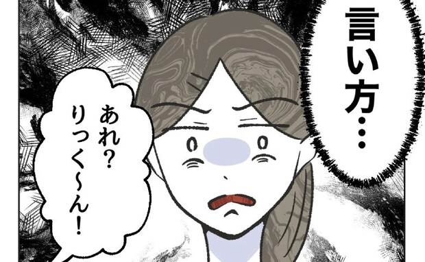 保育士「覗き見ですか?」息子を迎えに行ったママに失礼発言→怒るママに保育士ニヤリのワケ