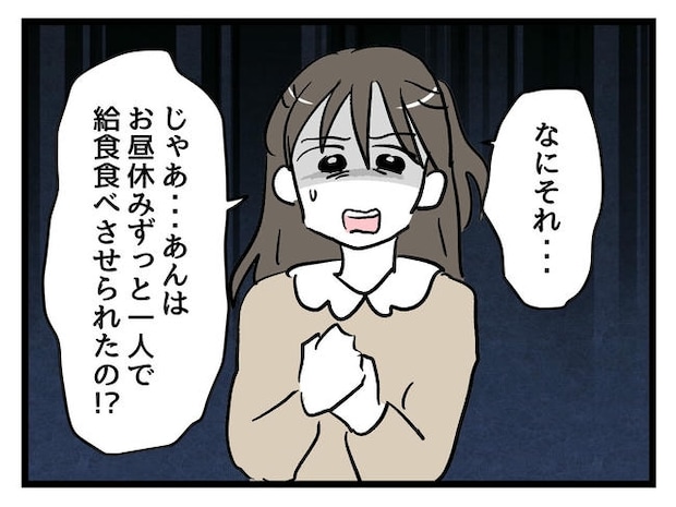 神谷もち／私はモンペじゃありません