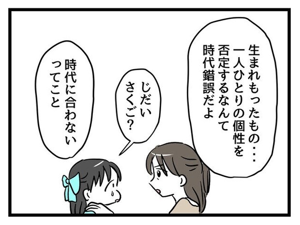 神谷もち／私はモンペじゃありません
