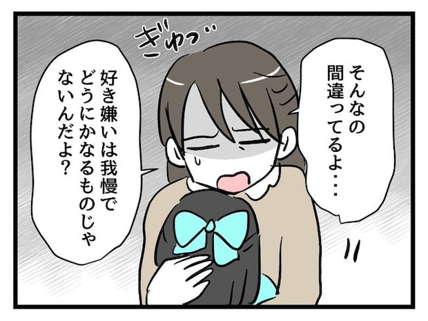 神谷もち／私はモンペじゃありません