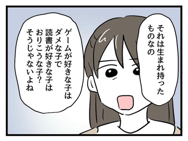 神谷もち／私はモンペじゃありません