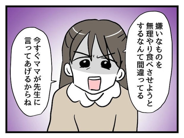 神谷もち／私はモンペじゃありません