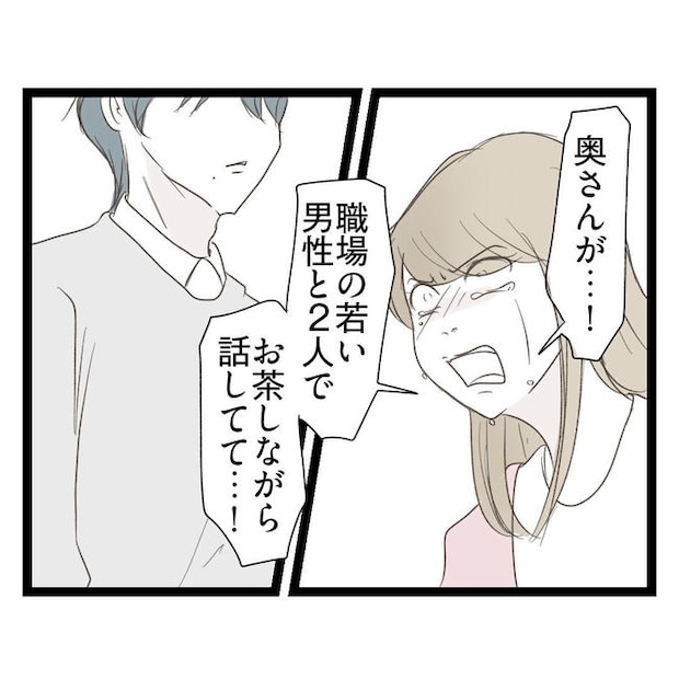 歪んだ愛〜レス夫婦の末路〜／くろねこ