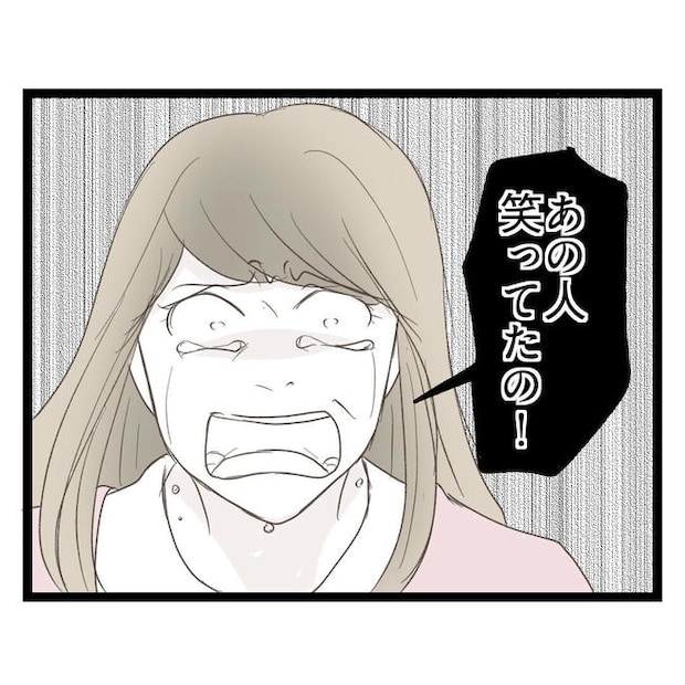 歪んだ愛〜レス夫婦の末路〜／くろねこ