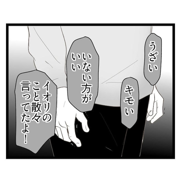 歪んだ愛〜レス夫婦の末路〜／くろねこ