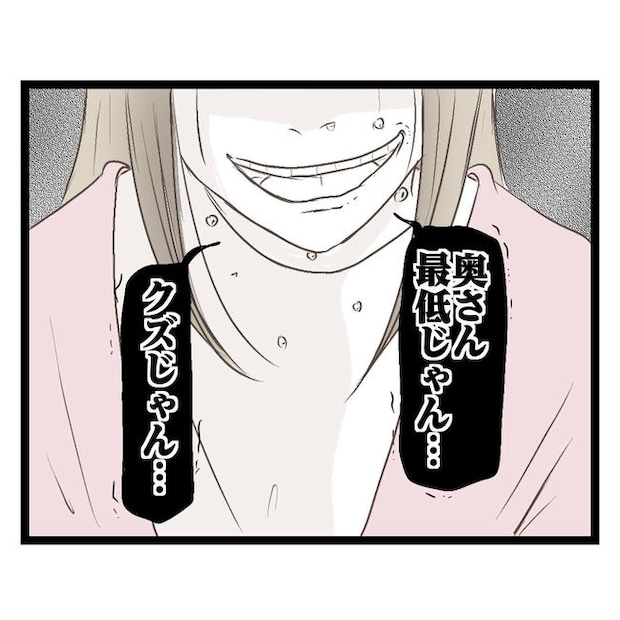 歪んだ愛〜レス夫婦の末路〜／くろねこ