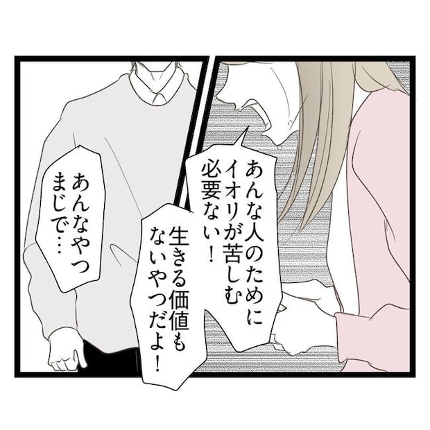 歪んだ愛〜レス夫婦の末路〜／くろねこ