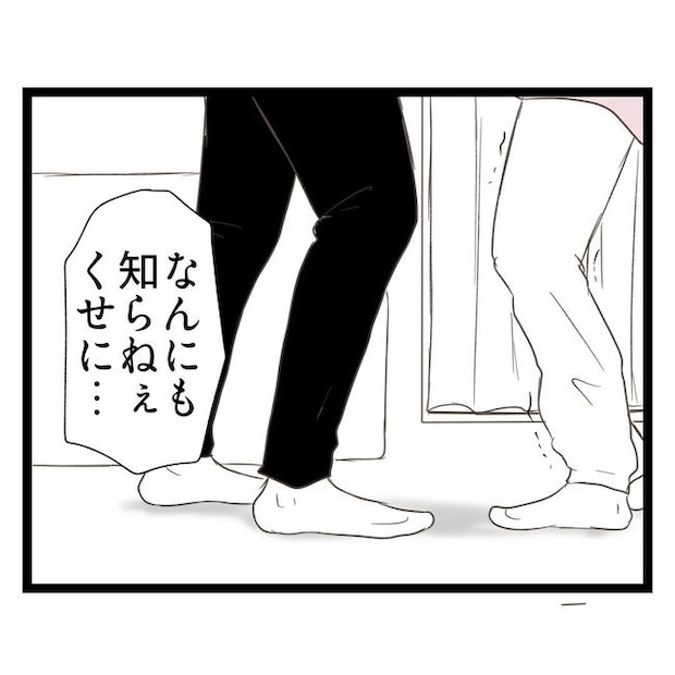 歪んだ愛〜レス夫婦の末路〜／くろねこ