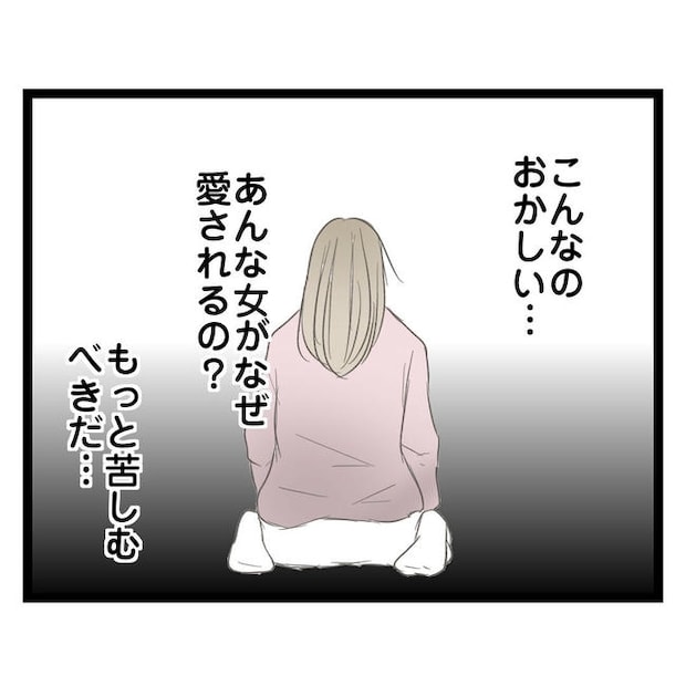 歪んだ愛〜レス夫婦の末路〜／くろねこ