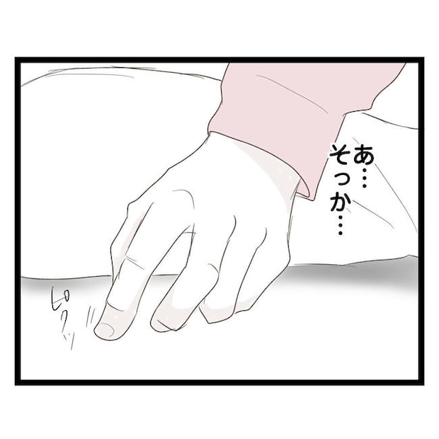 歪んだ愛〜レス夫婦の末路〜／くろねこ