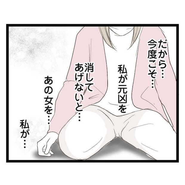 歪んだ愛〜レス夫婦の末路〜／くろねこ