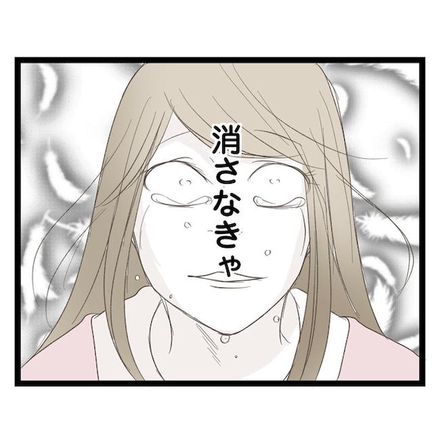 歪んだ愛〜レス夫婦の末路〜／くろねこ