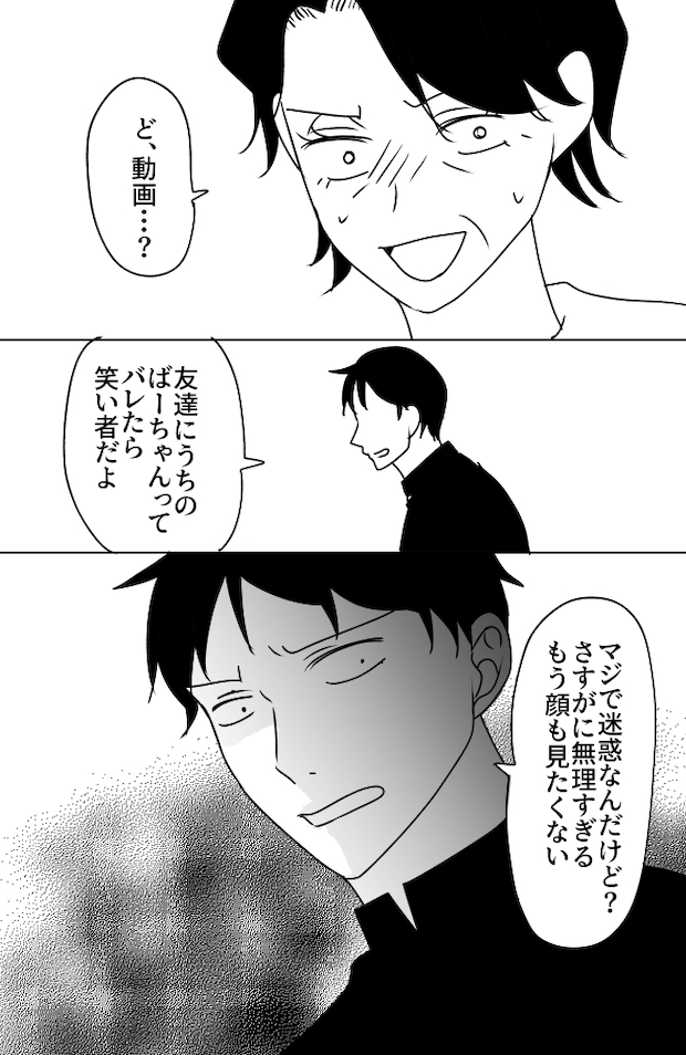 義母は悲劇のヒロイン／ちゃこ