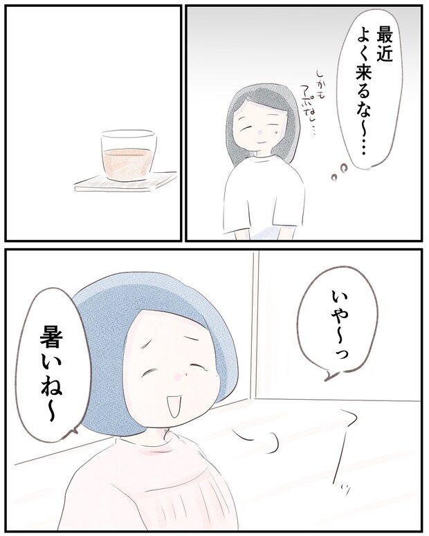 いもやまようみん／宗教とDV夫