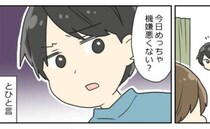 「めっちゃ機嫌悪くない？」体調不良の私に夫が放った言葉。イラッとした私は！？