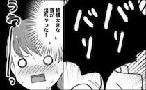 「バリバリッ！」出てしまった…。トイレの中で冷や汗。静かなオフィスに響いた音の正体は…