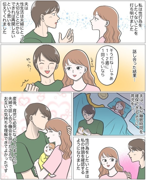 夫婦で異なる性生活のペース