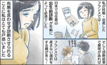 外国人夫「赤ちゃんに異常があったら中絶する」私は産みたいよ…夫婦で感じた「生死」の考え方の違いは