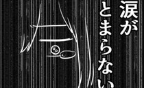 「どれだけ強くならないといけないの？」妊娠13週で実感した母親の大変さ＜出生前診断を受けた話＞