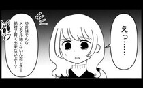 「子どもがかわいそう！」妊娠報告した友人からの言葉に絶句！＜妊娠した友人の末路＞