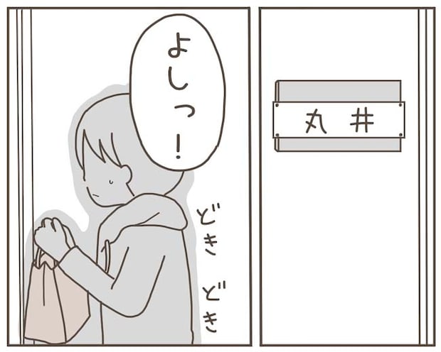 妊娠中の妻に隠された秘密／おにぎり2525