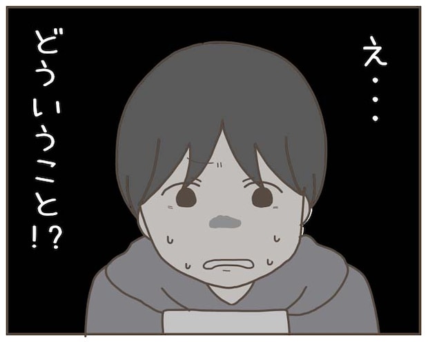 妊娠中の妻に隠された秘密／おにぎり2525